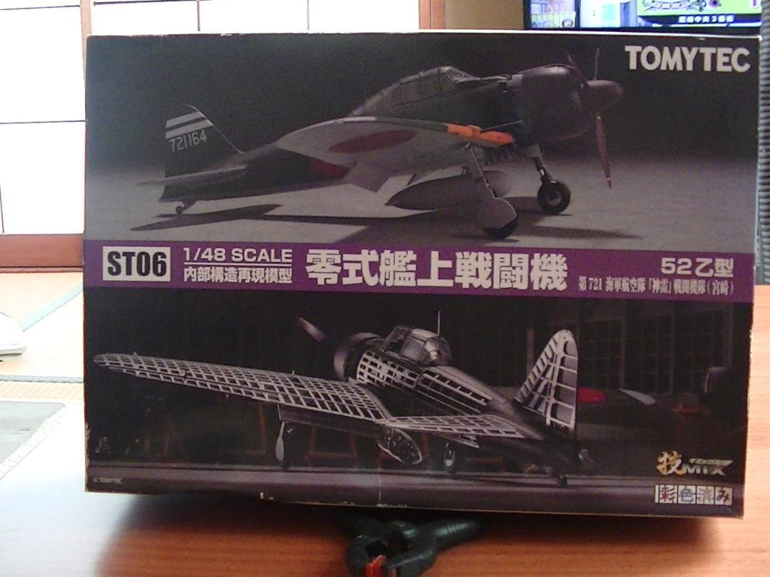 TOMYTEC 1/48 52甲型　零式艦上戦闘機 トミーテック(TOMY TEC)|1/48 零式艦上戦闘機52型夜戦(第332海軍