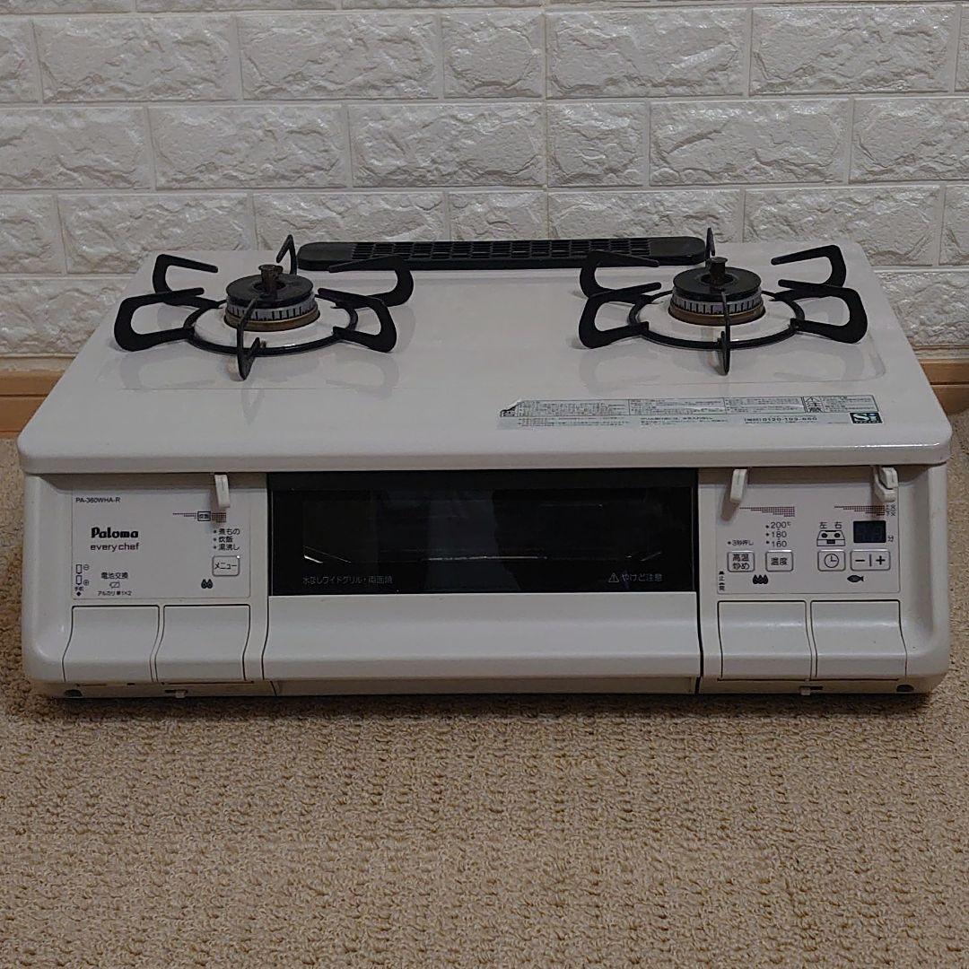 パロマevery chef ガスコンロ everychef[エブリシェフ]｜ガス調理器・給湯器の【パロマ】