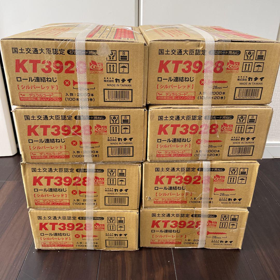 カナイ　石膏ボード用ロールビス41ミリ　3箱 楽天市場】【納期確認下さい】【配送条件有】スリースター41mm