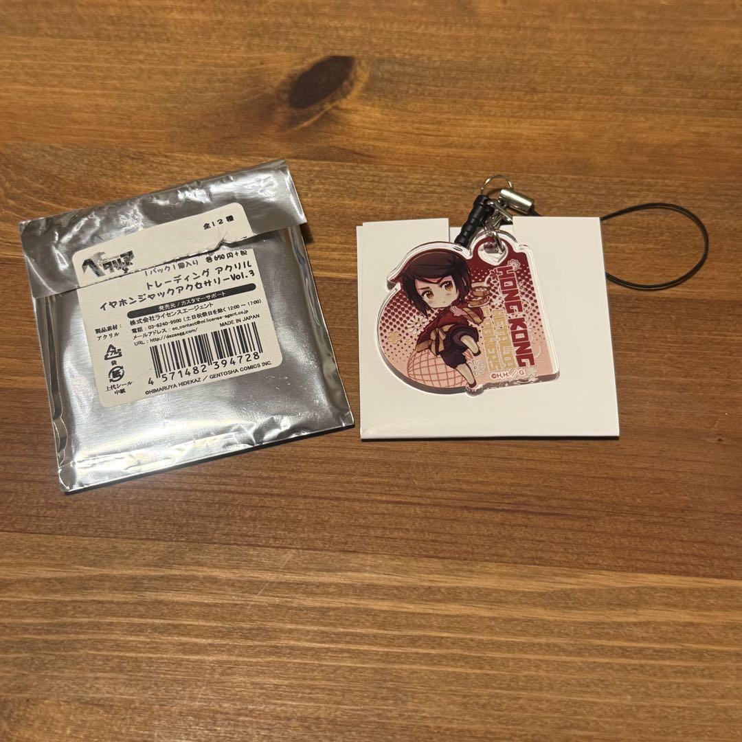 ヘタリア イヤホンジャック まとめ イギリス 原作絵のみ 駿河屋 -<中古>イギリス(原作絵) 「ヘタリア World☆Stars
