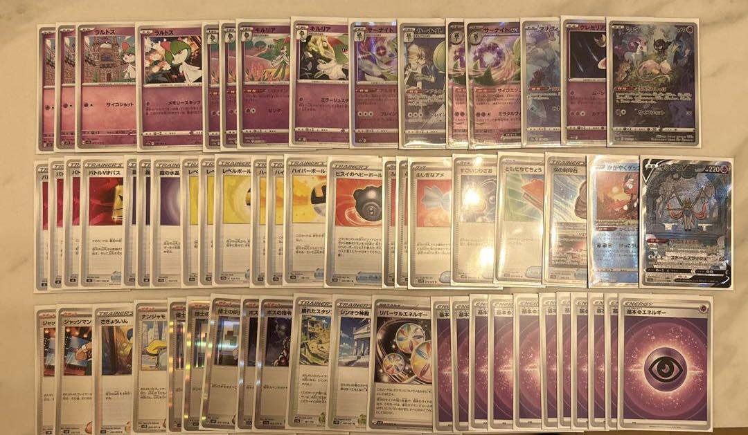 サーナイトex 構築デッキ（ポケモンカード サーナイトex 【構築