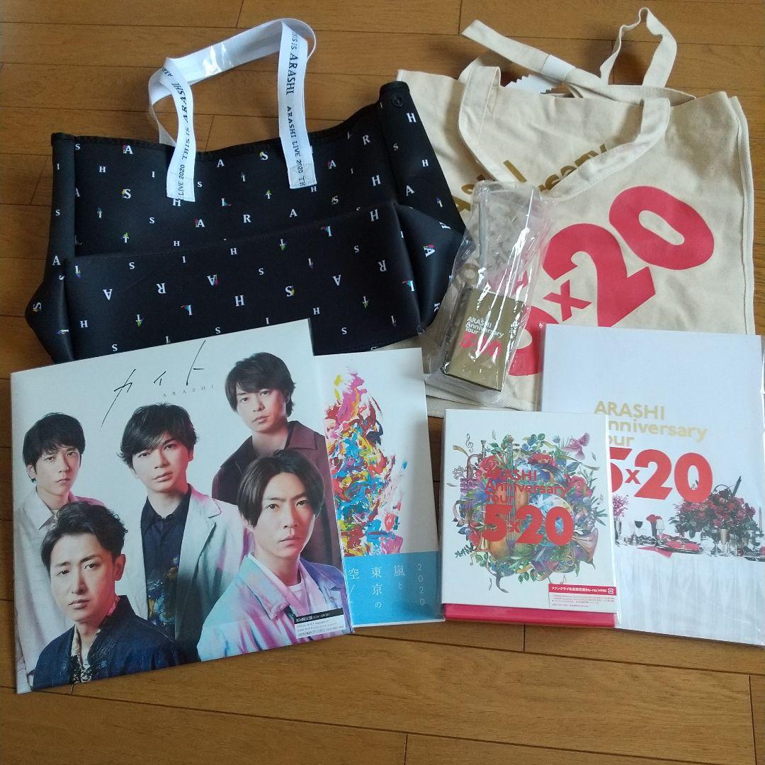 嵐グッズ Amazon.co.jp: 嵐 ARASHI Anniversary Tour 5×10 公式グッズ
