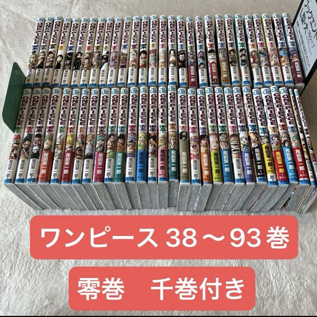 ワンピース 全93巻セット＋「ONE PIECE 零巻」 ONE PIECE 0 | 尾田栄一郎 |本 | 通販 | Amazon
