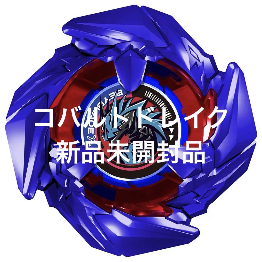 ベイブレードX （安定×重防御！『ベイブレードX』より内重心構造