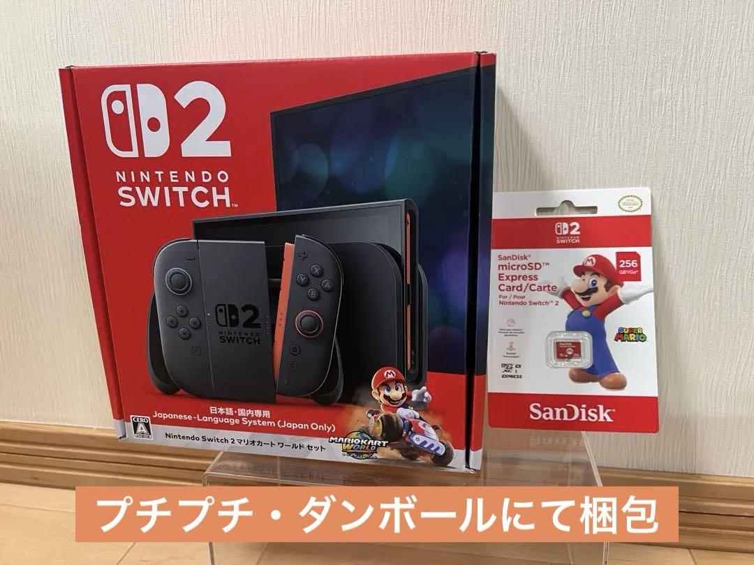 【即日送】Nintendo Switch 2 マリオカート【保証書用レシート有】 保証書レシート有 Switch2 本体 マリオカートワールドセット