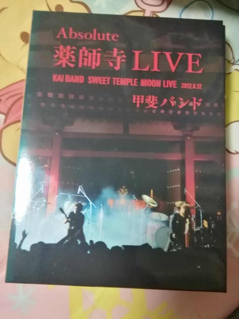 Absolute 薬師寺 LIVE 甲斐バンド （甲斐バンド薬師寺野外ライヴ