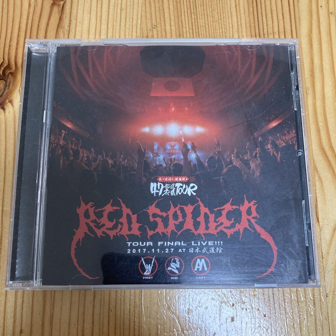 RED SPIDER 47都道府県TOUR FINAL in 日本武道館 CD（REDSPIDER