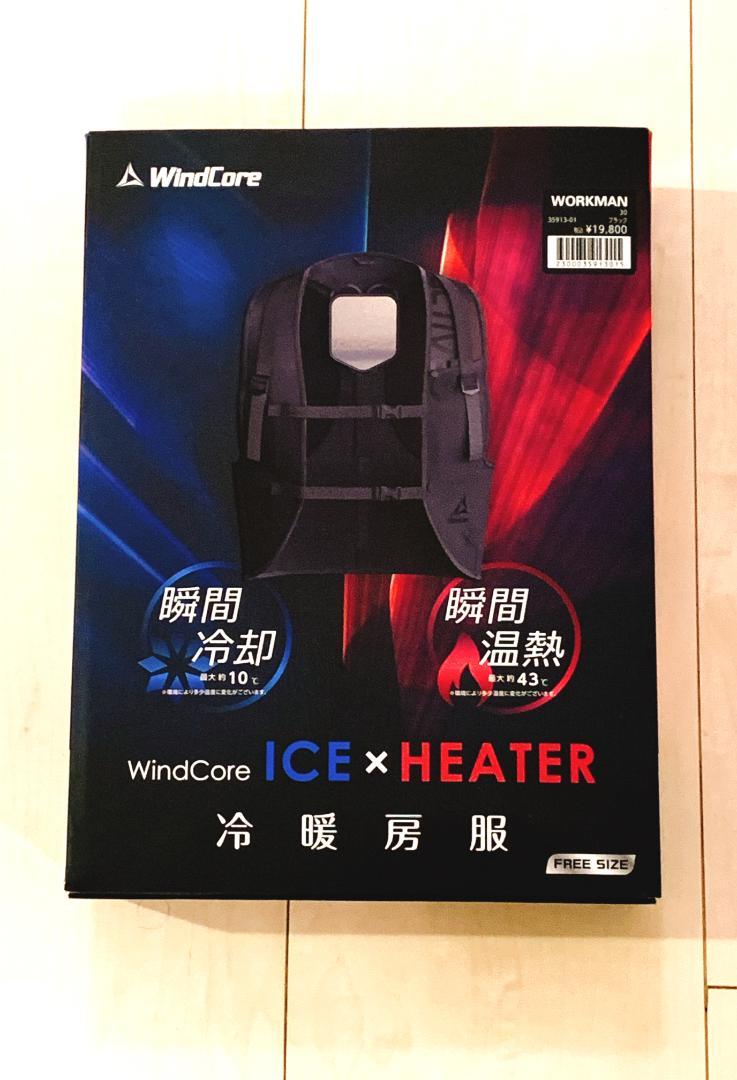 ワークマン　ペルチェベスト　ウィンドコアICE×HEATER冷暖房服 Amazon.co.jp: 【2025年モデル】ウィンドコアアイス×ヒーター