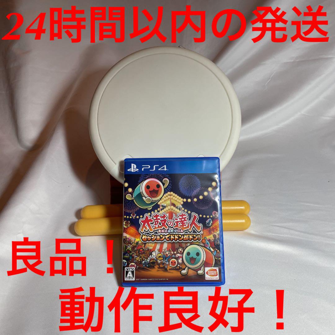 太鼓の達人 PS4用 タタコン&ソフトセット