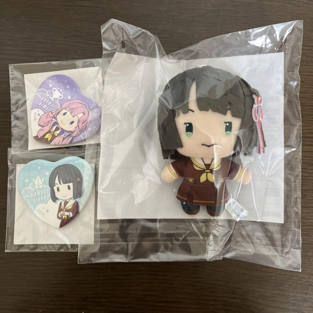 き*る様 ラブライブ 蓮ノ空　セガラッキーくじオンライン　百生吟子　マスコット 蓮ノ空 セガラッキーくじオンライン マスコットぬいぐるみ 百生