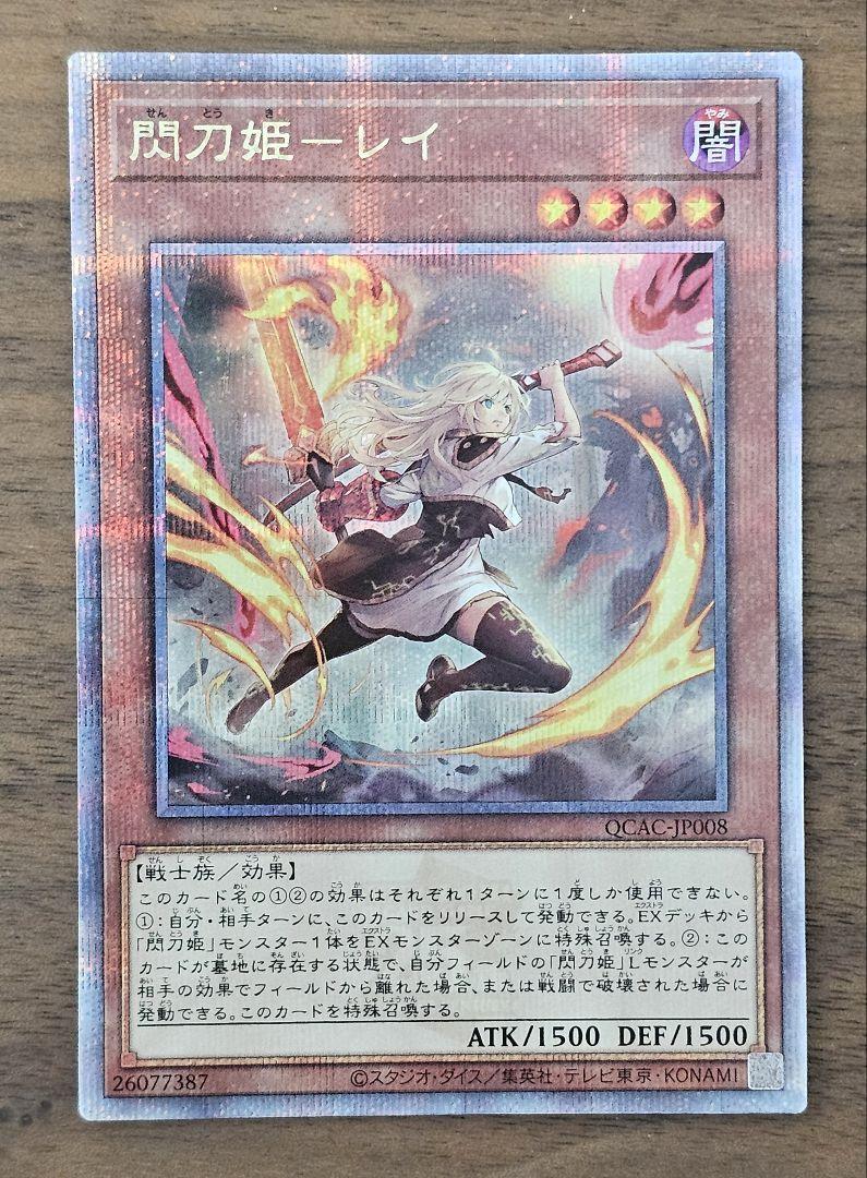 遊戯王　閃刀姫レイ　絵違い　25th　クオーターセンチュリーシークレット Amazon.co.jp: 【イラスト違い】 遊戯王カード QCAC-JP059 閃刀