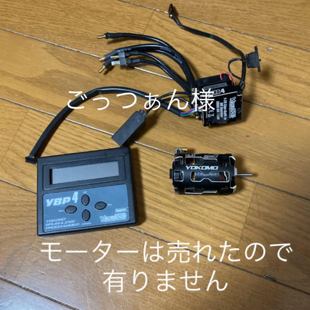 ヨコモ ブラシレスアンプ モーターセット （ブラシレスモーター
