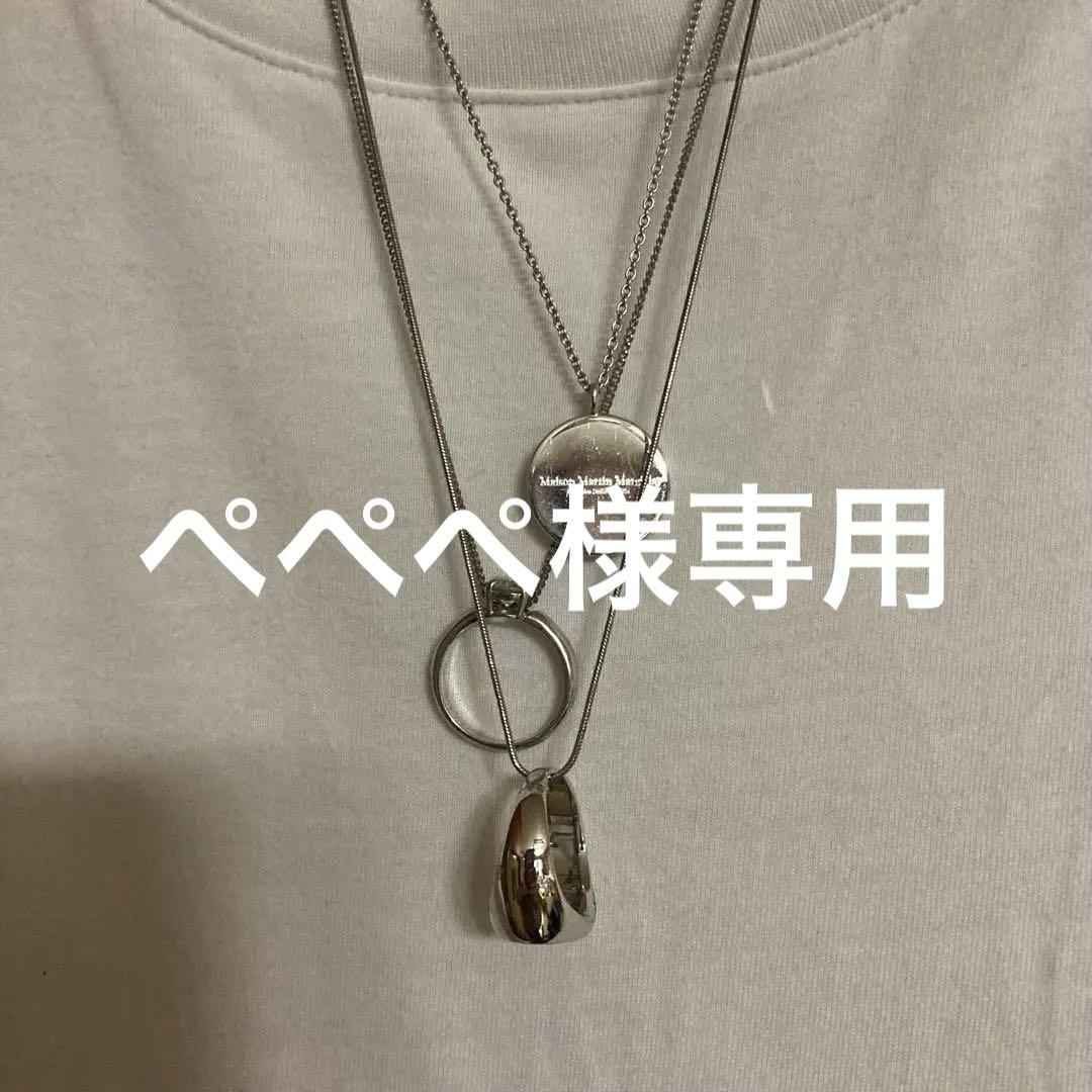 値下 マルジェラ 3連 リング ネックレス Martin margiela