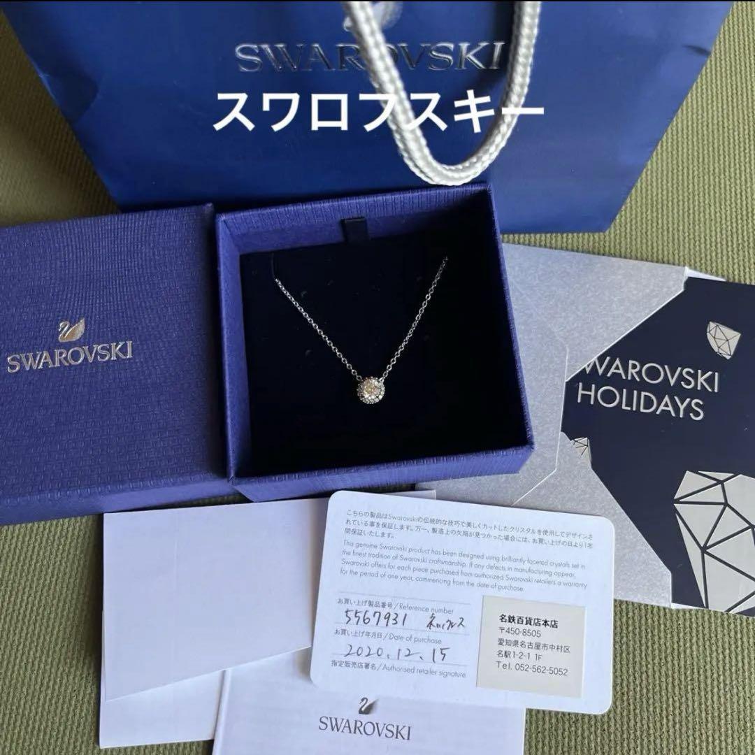 スワロフスキー ☆ Angelic ペンダント ラウンドカット ♡ 証明