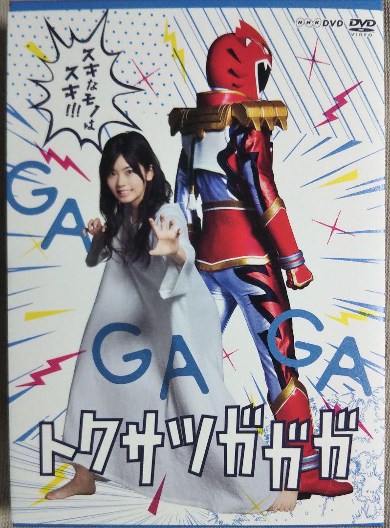 トクサツガガガ DVD BOX〈4枚組〉（Amazon.co.jp: トクサツ