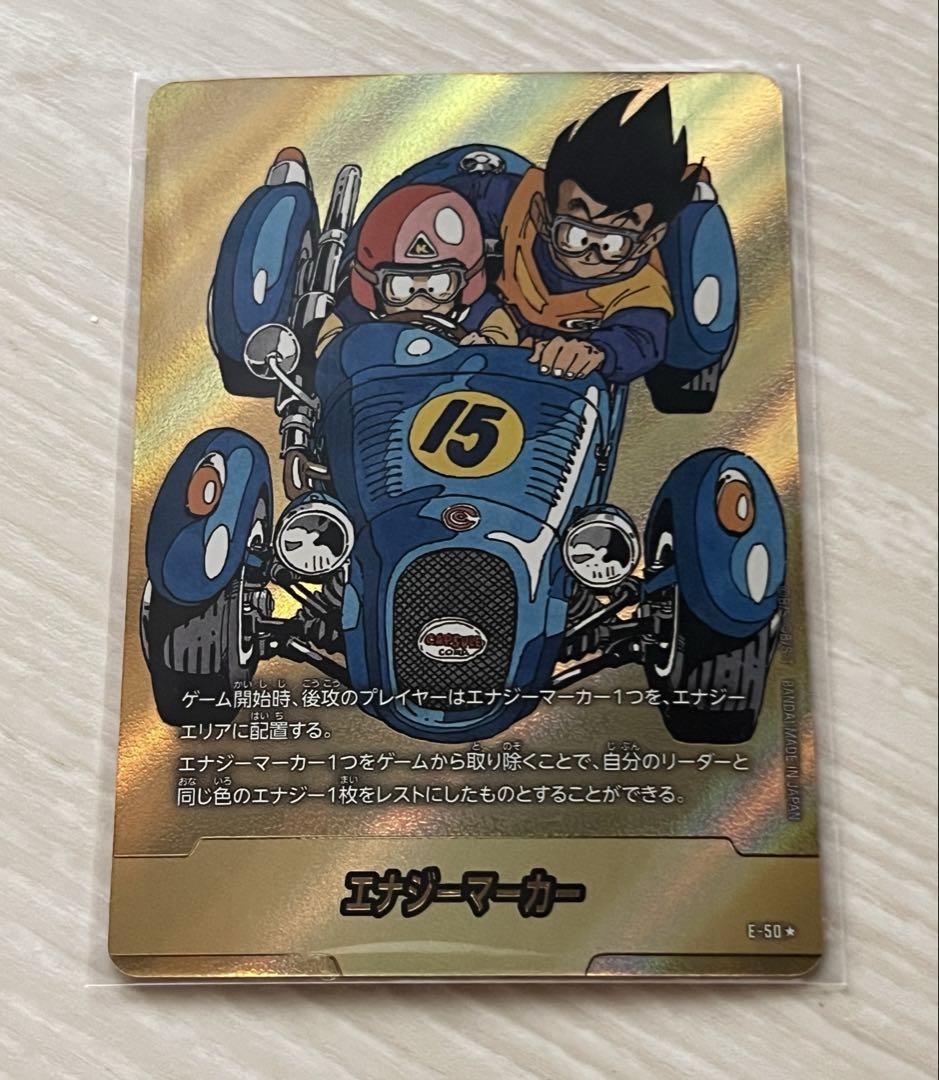 ドラゴンボール マンガブースター エナジーマーカー金パラレル E