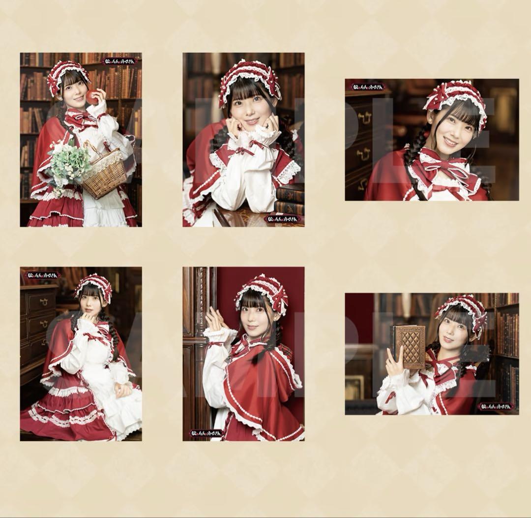 飯田ヒカル 狼と4人の赤ずきん ブロマイド 全12種セット 写真