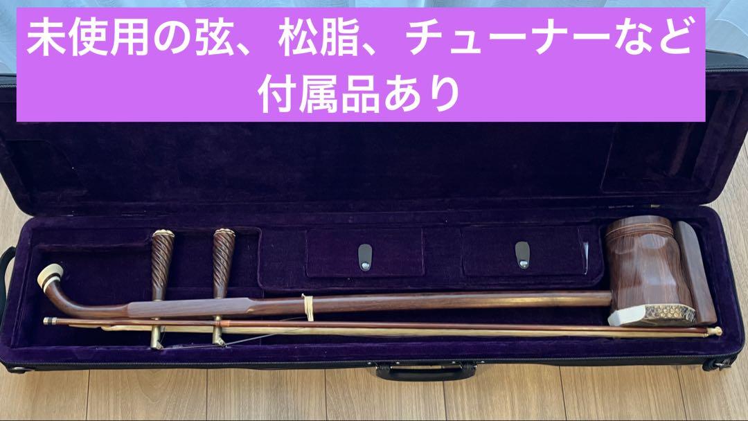 二胡　民族楽器　弦楽器　付属品あり セミハードケース付 新品】二胡 紅木 胡琴 ヘビ皮 中国楽器 弦楽器 セミハードケース