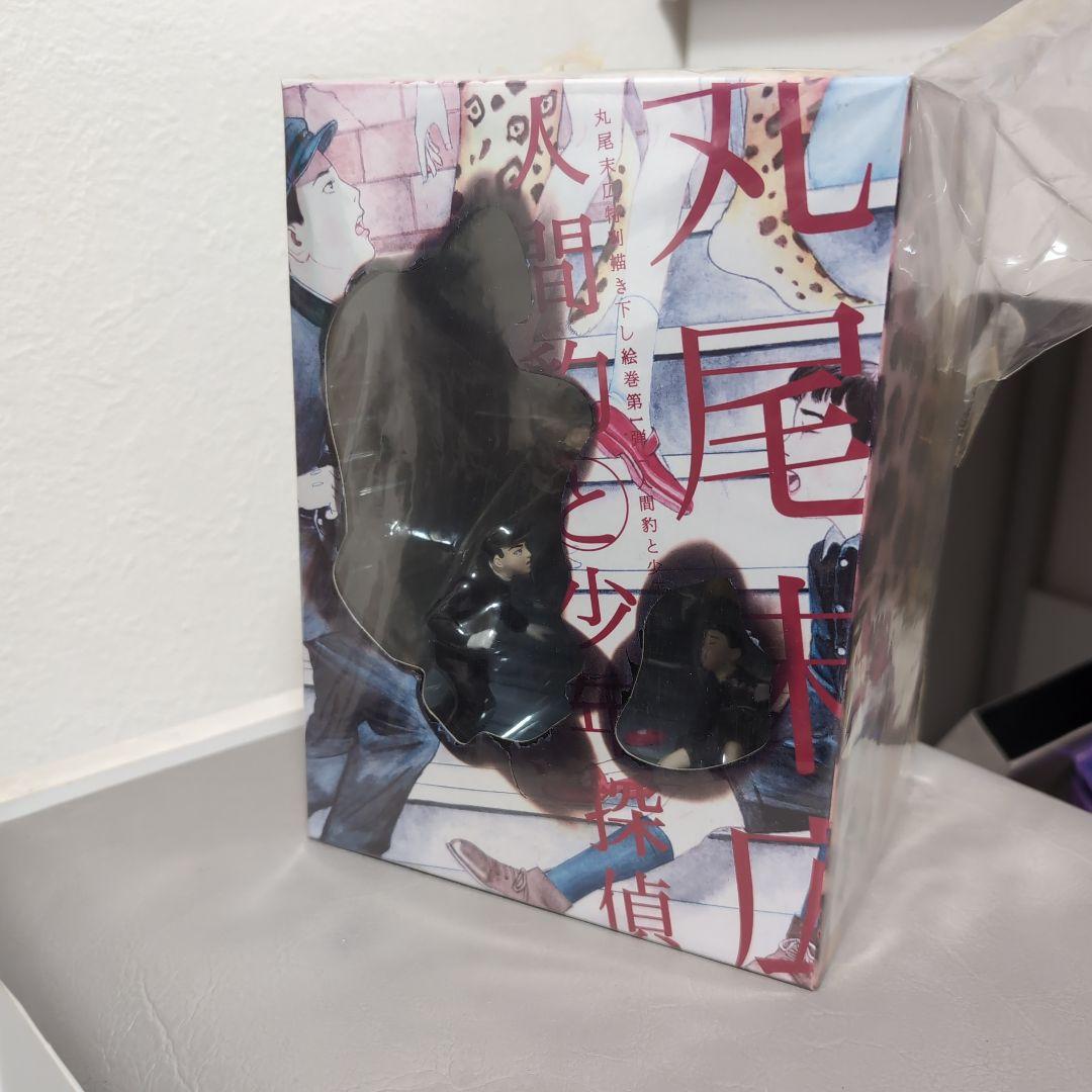 丸尾末広 人間豹と少年探偵 フィギュア（☆魔女の宅急便