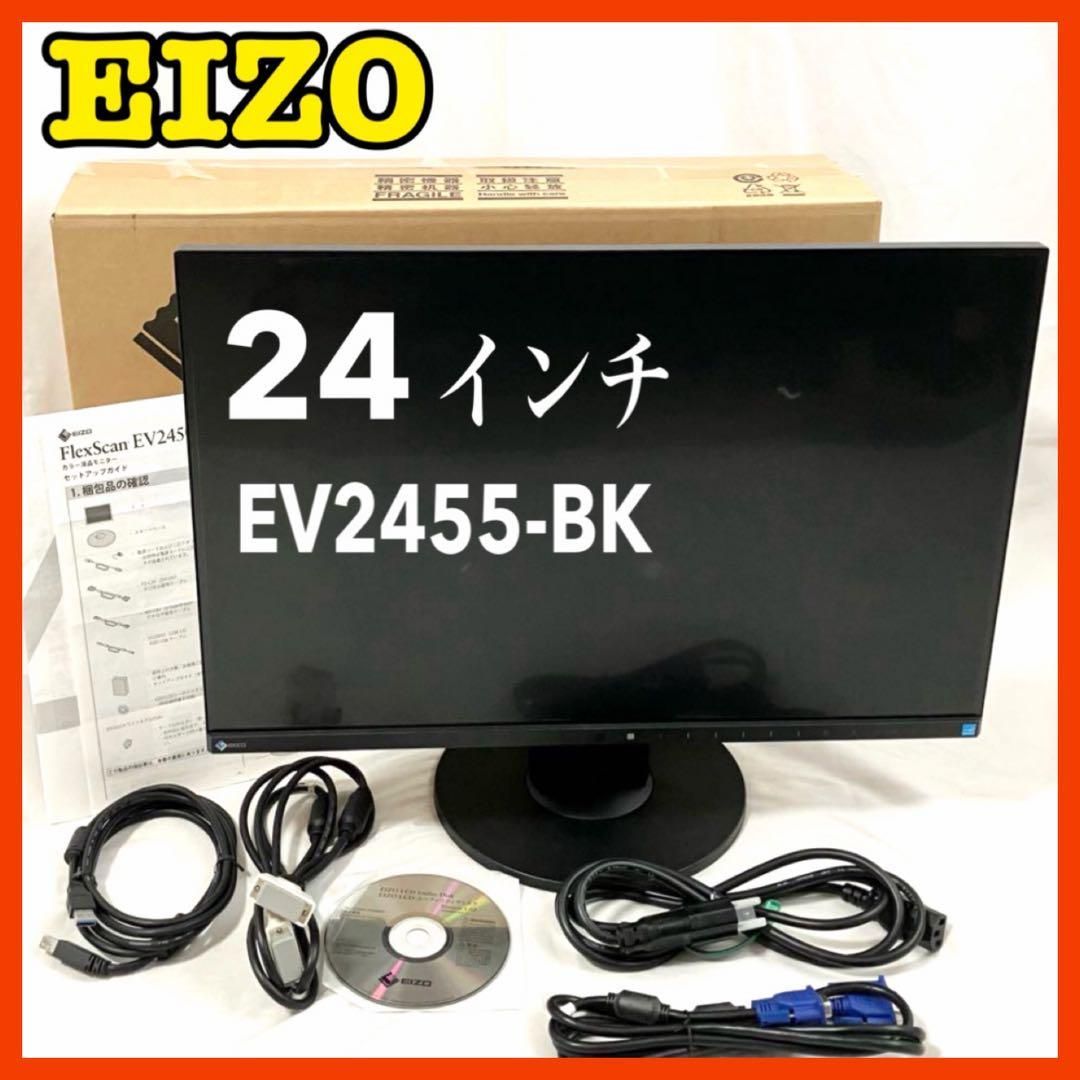【美品】EIZO エイゾー FlexScan 液晶 モニター EV2455-BK 51pWE8yjcqL._UF1000,1000_QL80_.jpg