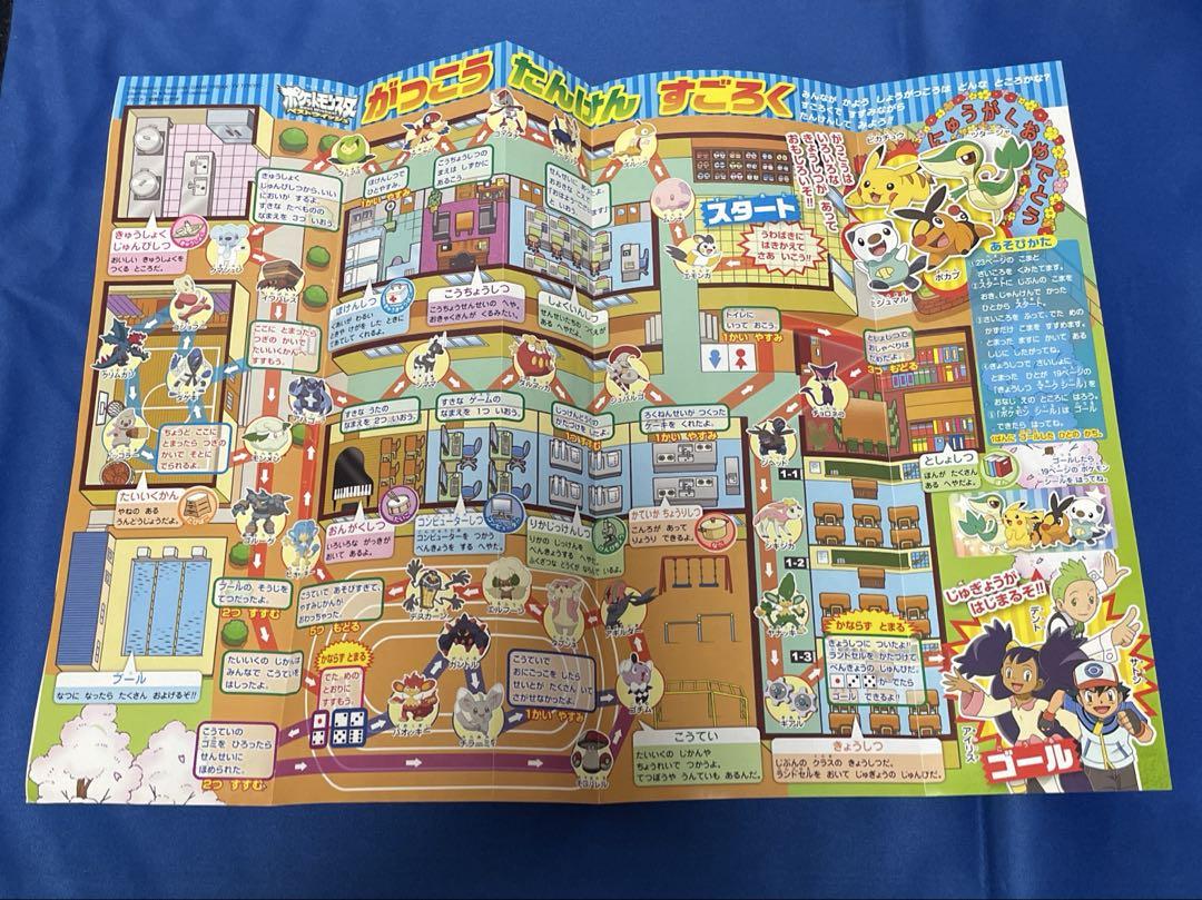 ポケットモンスター すごろく たまごっち あいうえおポスター ポケットモンスター すごろく たまごっち あいうえおポスター