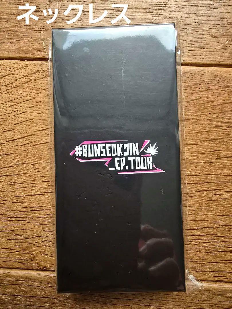 専用です！RUNSEOKJIN_EP.TOUR ネックレス (SV.F) RUNSEOKJIN_EP.TOUR ネックレス (SV.F)（RUNSEOKJIN EP.TOUR