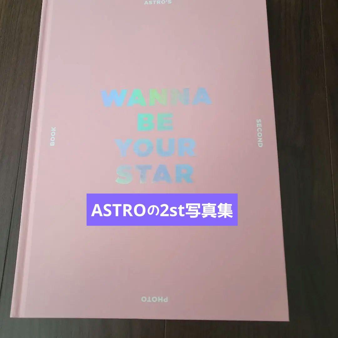 ASTRO 写真集 「WANNA BE YOUR STAR」MAKESTAR ASTRO 写真集 「WANNA BE YOUR STAR」MAKESTAR ASTRO 'WANNA BE