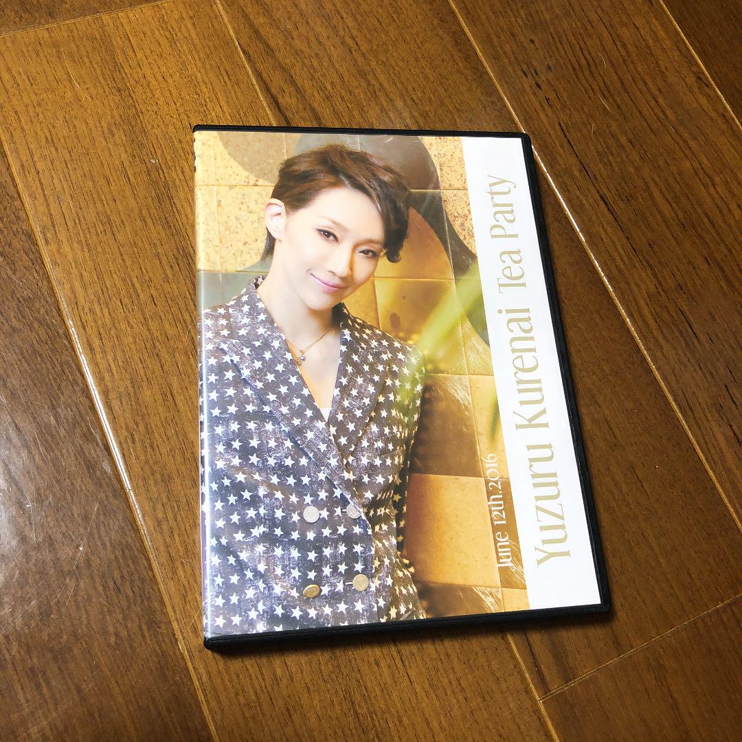 紅ゆずる お茶会 DVD 紅ゆずるお茶会DVD （個人 | 宝塚アン）