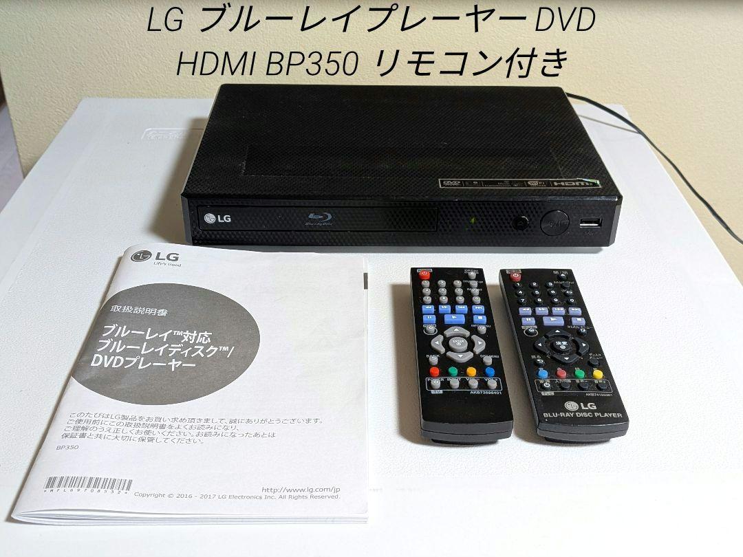LG ブルーレイプレーヤー DVD HDMI BP350 リモコン付き（LG Blu