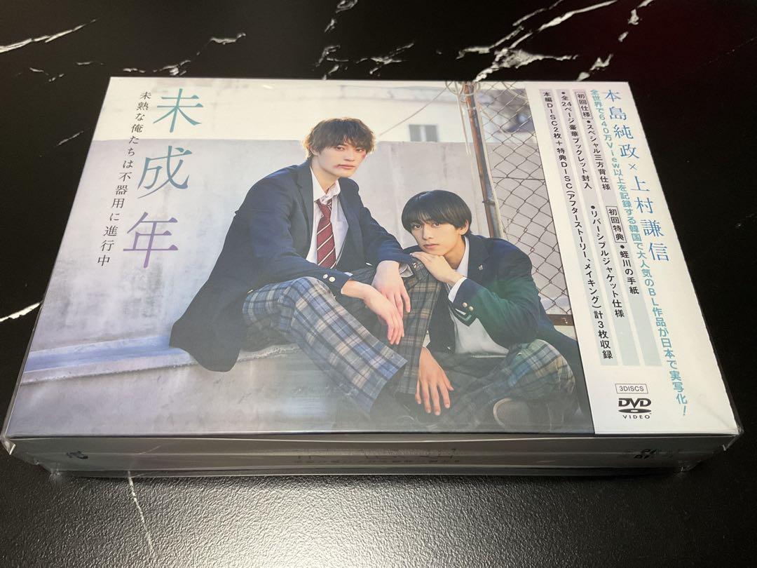 ドラマ 未成年 DVD② （未成年～未熟な俺たちは不器用に進行中