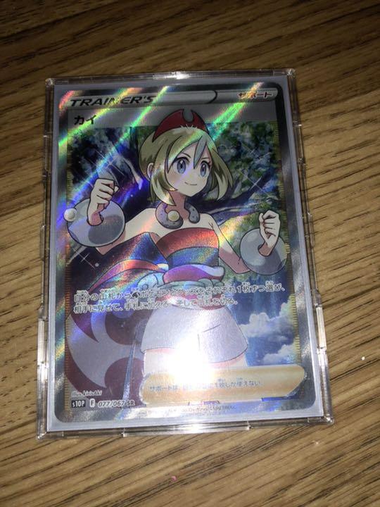 ポケモンカード カイ sr （カイ [S10P][077/067][SR]の通販 | 最