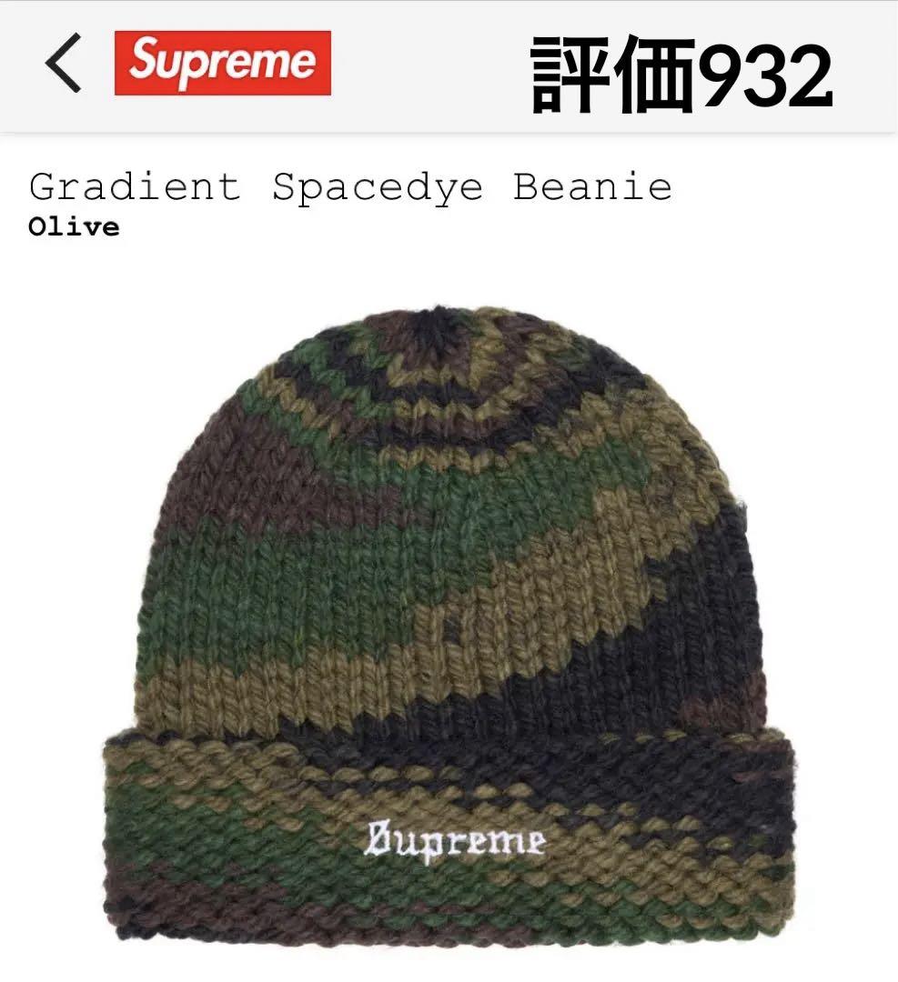 Supreme Gradient Spacedye Beanie Olive（Supreme Gradient