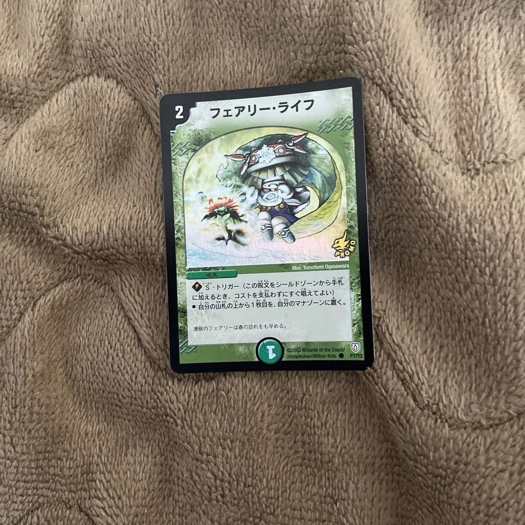 フェアリーライフ プロモ 初期 （人気商品ランキング PSA9