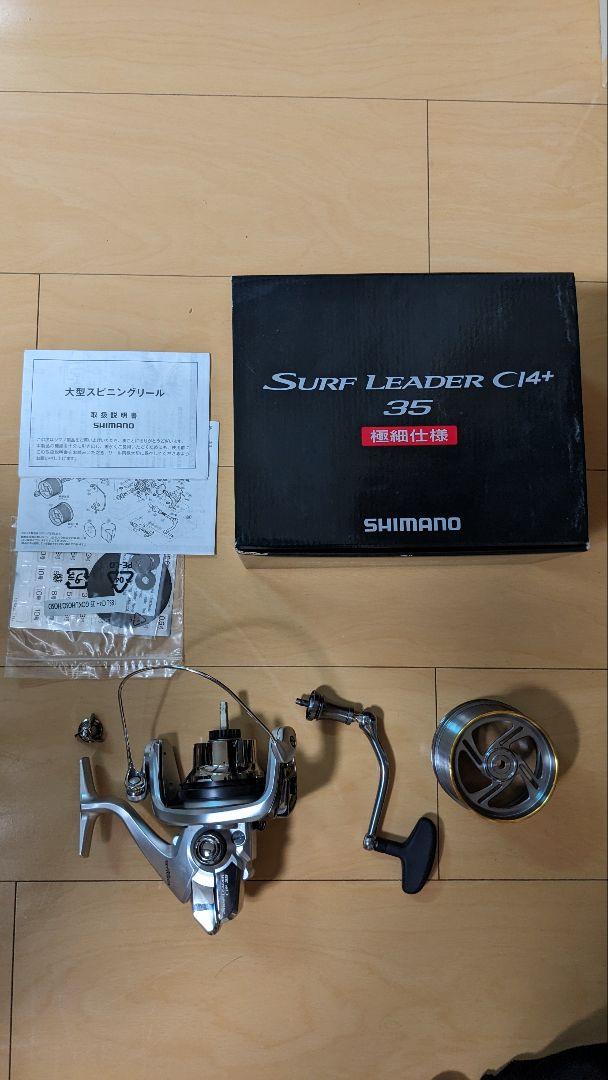 【良品】SHIMANO SURF LEADER C14+35 スピニングリール シマノ サーフリーダー CI4+ 35極細仕様 (リール) 価格比較