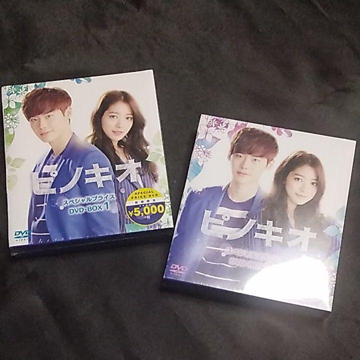 韓国ドラマ ピノキオ スペシャルプライスBOX1・BOX2セット期間