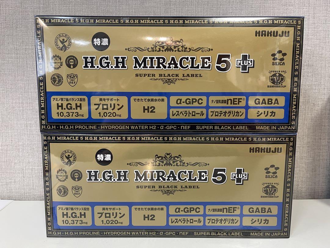 白寿】H.G.H MIRACLE 5 PLUS シリカ配合（31袋入り) 二箱（白寿
