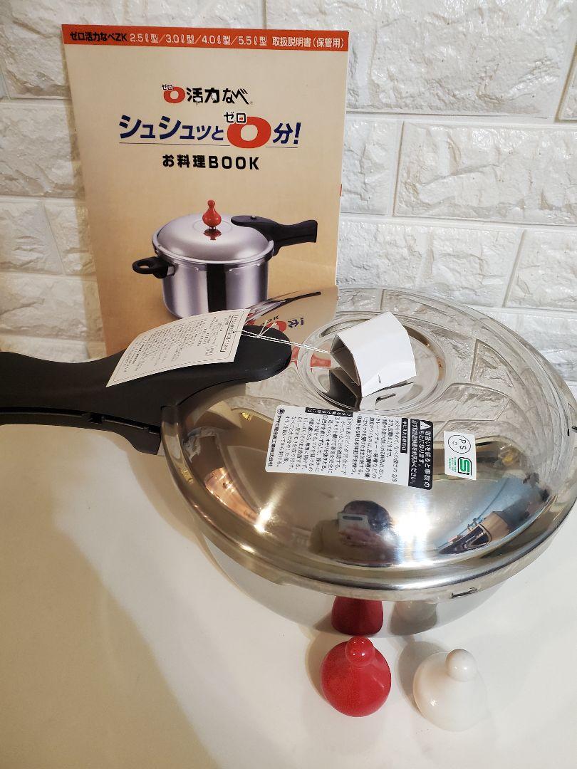 アサヒ軽金属 活力なべ 3ℓ 未使用 M（ゼロ活力なべ｜アサヒ