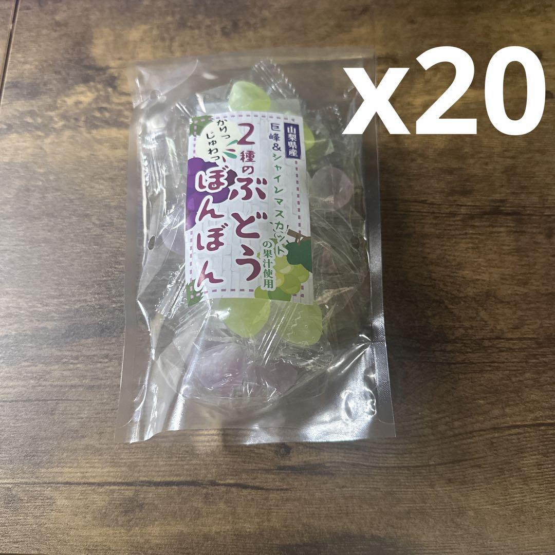 2種のぶどうぼんぼん 20袋 （八雲製菓 メロンぼんぼん 2種の