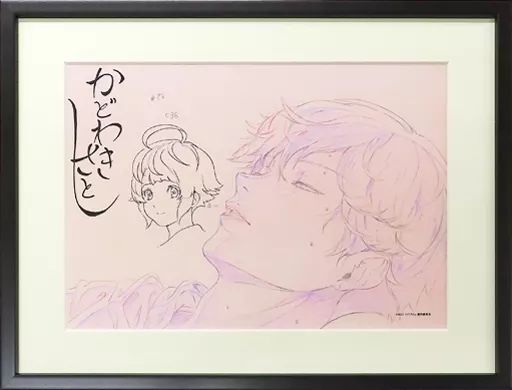 アニメムック　付属品付)WIT STUDIO 10th Aim Higher 門脇聡氏直筆サイン入りミストグラフ バブル ヒビキ 中古】セル画・原画 付属品付)WIT STUDIO 10th Aim Higher 門脇