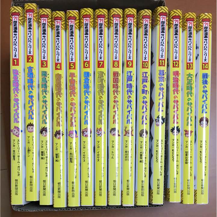 歴史漫画サバイバルシリーズ全14巻＋特典付き ①トートバッグ ②歴史の重要人物 Amazon.co.jp: 歴史漫画サバイバルシリーズ【全14巻】特典つき+