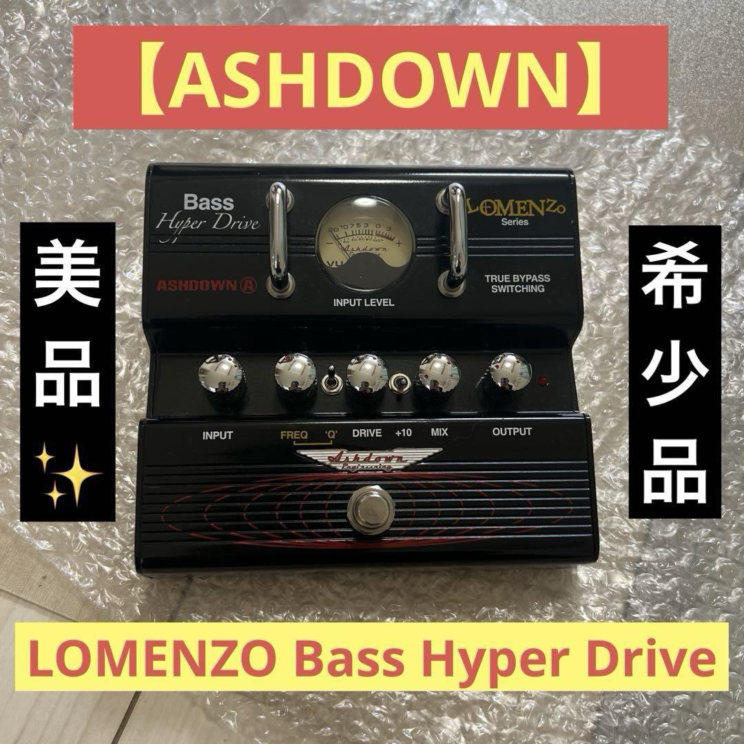 美品】LOMENZO Ashdown BassHyperdrive エフェクタ （James