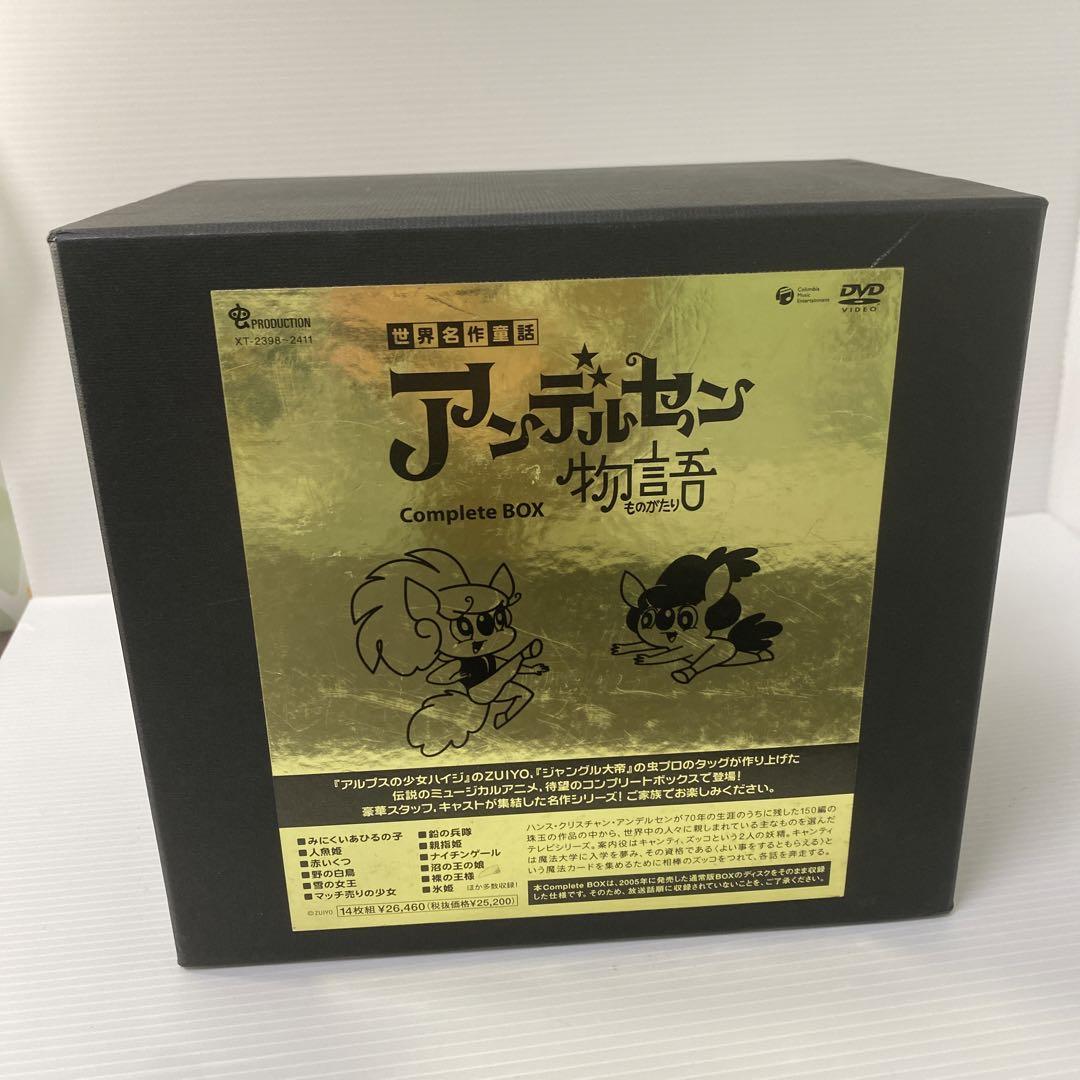 アンデルセン物語 Complete BOX〈14枚組〉 Amazon.co.jp: アンデルセン物語 Complete DVD-BOX : 増山江威子