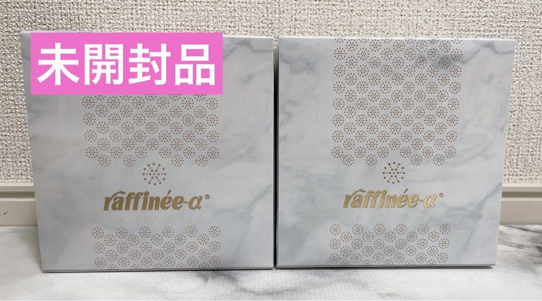 ラフィーネ-アルファ30本×2箱　 未開封 ラフィーネアルファ 30本入り 箱無し発送 : kirakira工房 - 通販