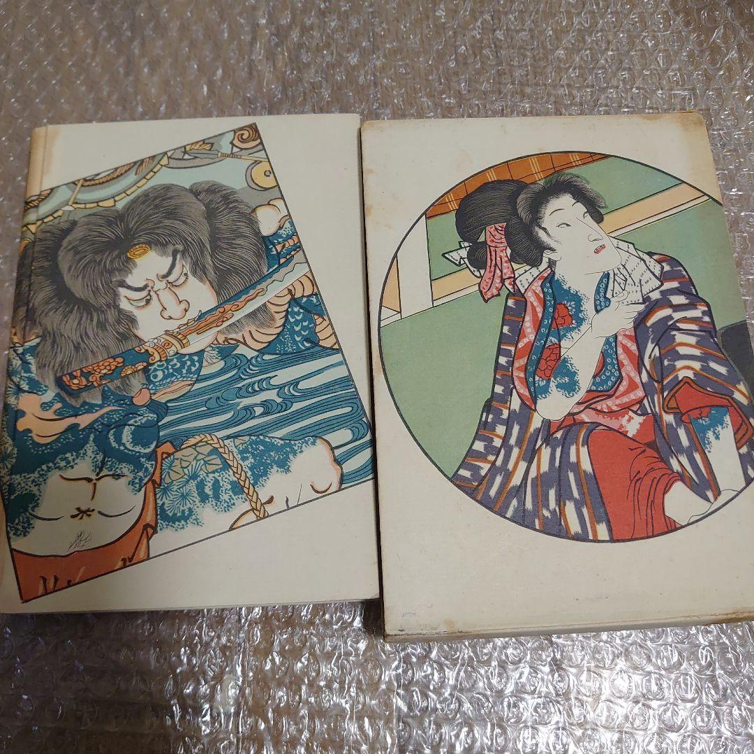 文身百姿 刺青 tattoo 刺青本 文身百姿 刺青歴史 Tattoobooks 刺青 （刺青本 文身百姿