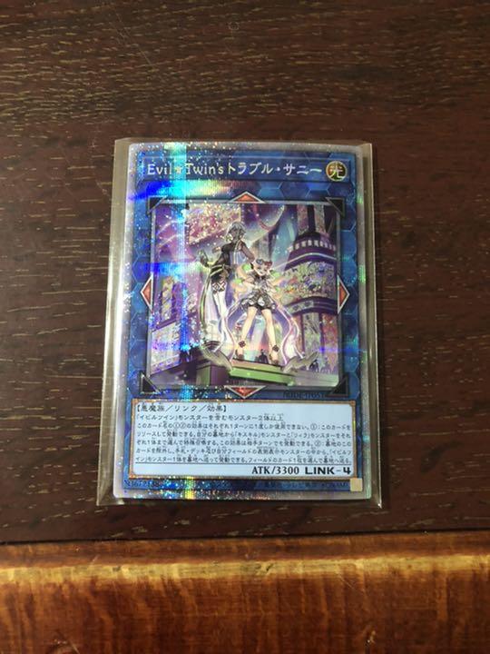 遊戯王 イビルツインズ トラブルサニー プリズマ（遊戯王 Evil