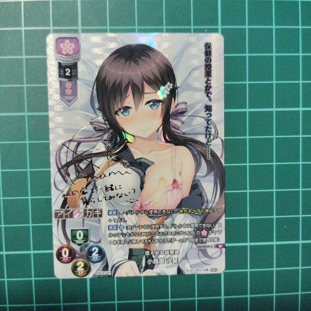 Lycee 小鳥遊汐栞 sp（lyceeオーバーチュア SP 控えめな幼馴染