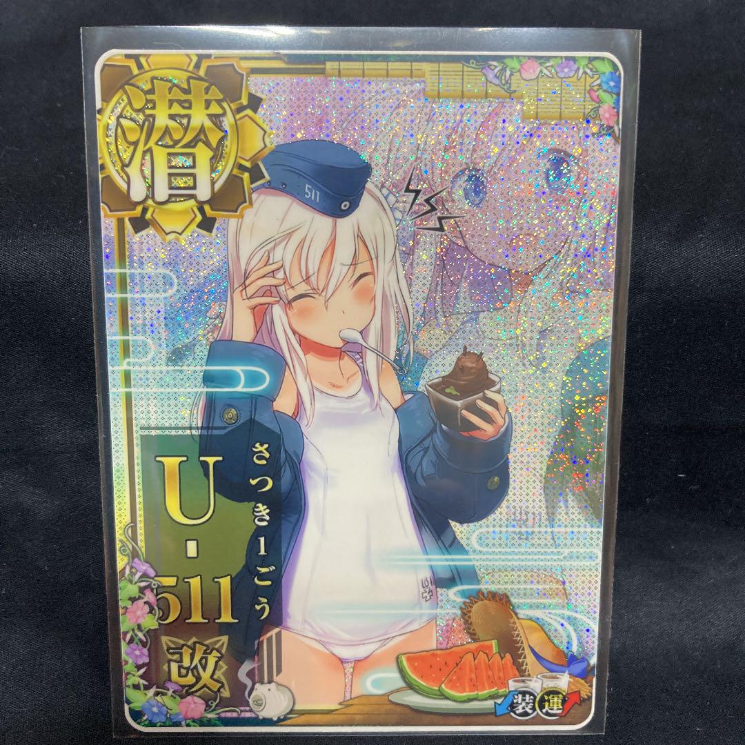 艦これアーケード Uー511 改中破 甲勲章 さつき1号 ゆーちゃん 渾作戦 艦これアーケード Uー511 改中破 甲勲章 さつき1号 ゆーちゃん