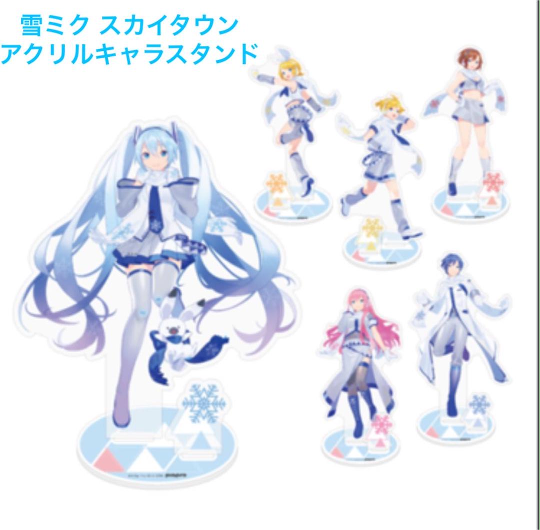KAITO　アクリルスタンド　雪ミク　スカイタウン　SNOW MIKU　初音ミク 雪ミクスカイタウン】2/11（木）より発売の冬の新商品をご紹介