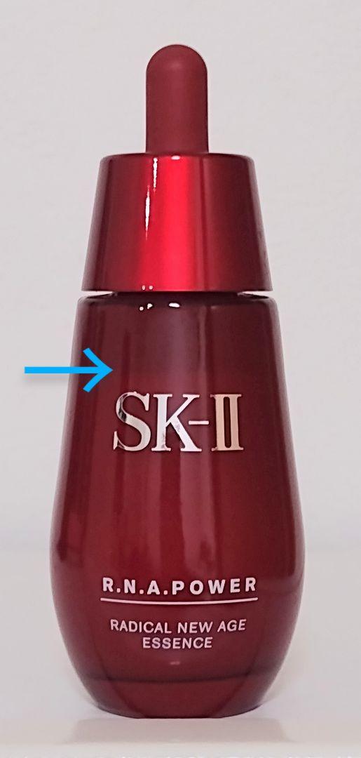SK-II☆R.N.A.パワーラディカルニューエイジエッセンス(50ml