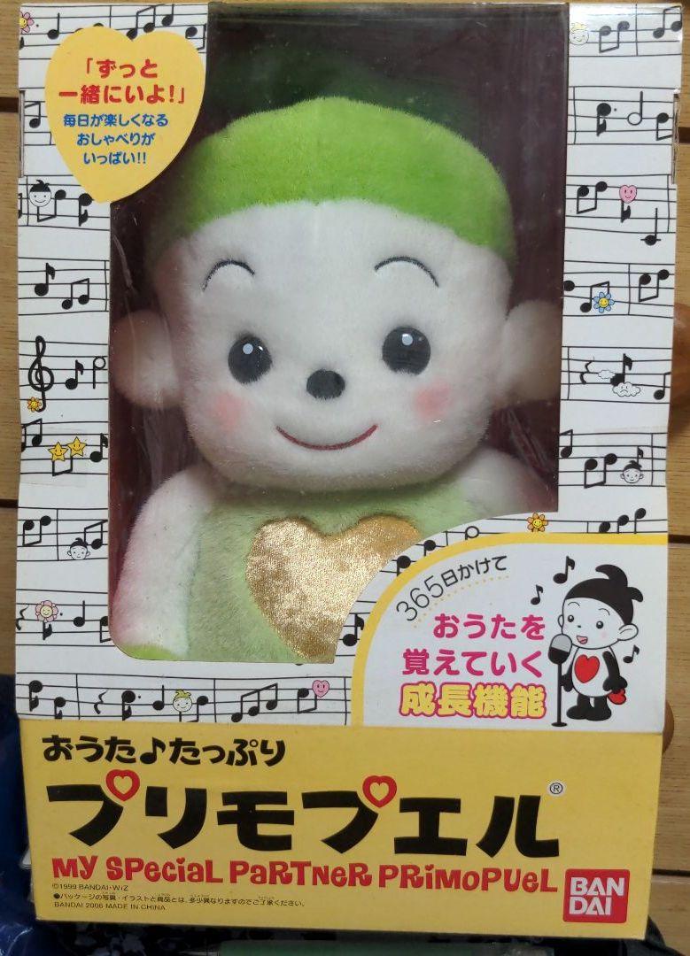 おうた♪たっぷりプリモプエル （おうたたっぷり プリモプエラ